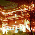 綠天庵 綠天庵