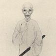 王學浩(清代畫家) 王學浩(清代畫家)