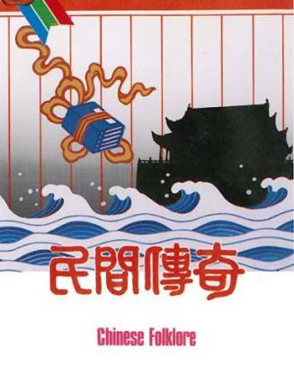 樓南光 樓南光