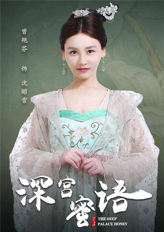深宮蜜語