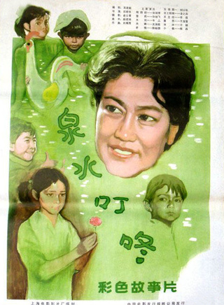 張瑞芳(中國內地女演員) 張瑞芳(中國內地女演員)