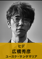 三惡棍