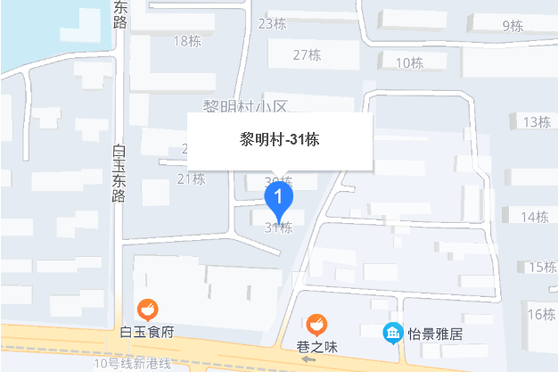 黎明村31號 黎明村31號