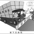 小惠(漢語詞語) 小惠(漢語詞語)