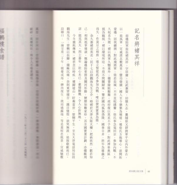 褚其祥 褚其祥