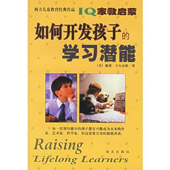 IQ家教啟蒙 IQ家教啟蒙