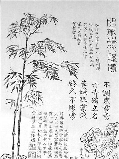 詩竹畫 詩竹畫