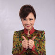 蔡明(國家一級演員) 蔡明(國家一級演員)