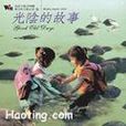 悠悠扎 悠悠扎