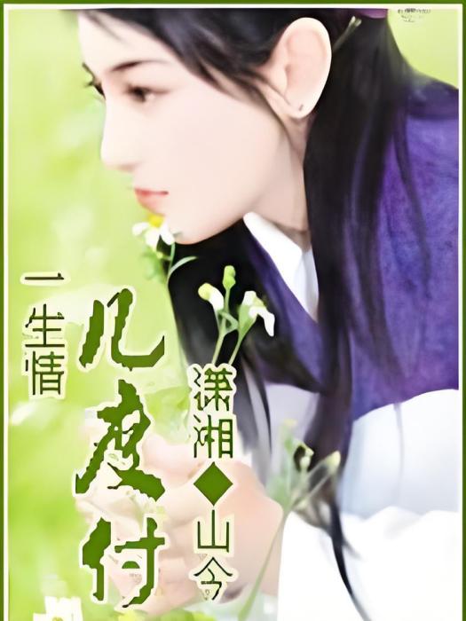 皇后在側 皇后在側