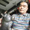 林德謙(收藏家) 林德謙(收藏家)