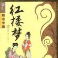 來升媳婦