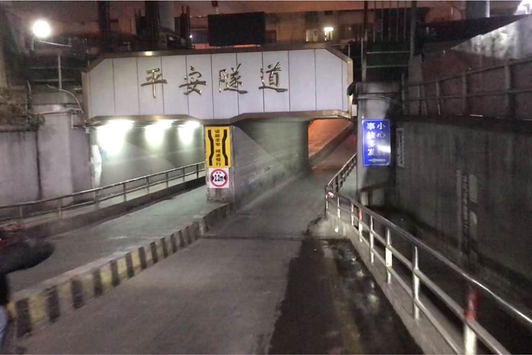 平安隧道(廣州市白雲區柯子嶺村橫跨鐵路的雙向兩車道隧道)