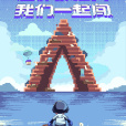 創造營2021 創造營2021