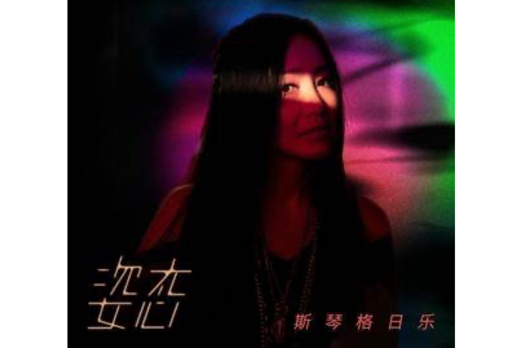 光里生長 光里生長
