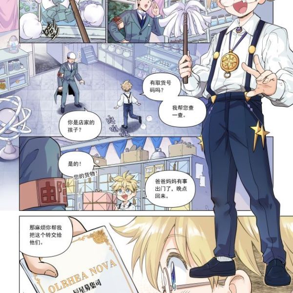 星光尋跡