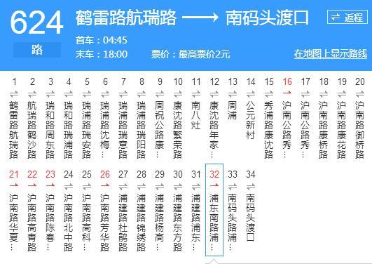 上海公交624路 上海公交624路