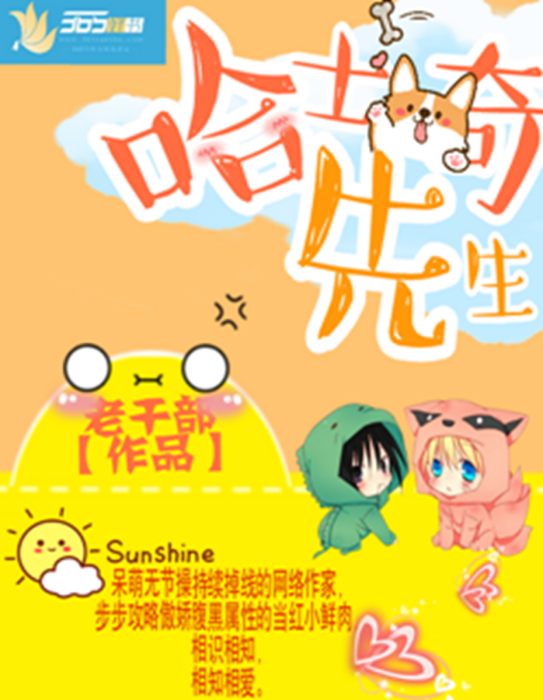哈士奇先生 哈士奇先生