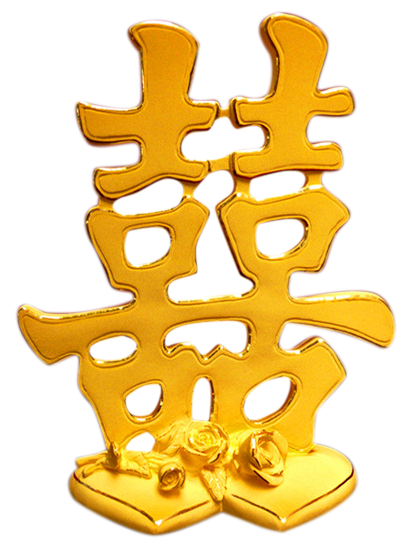 金雙喜 金雙喜