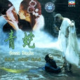 大威天龍 大威天龍