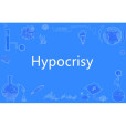 Hypocrisy(英語單詞) Hypocrisy(英語單詞)