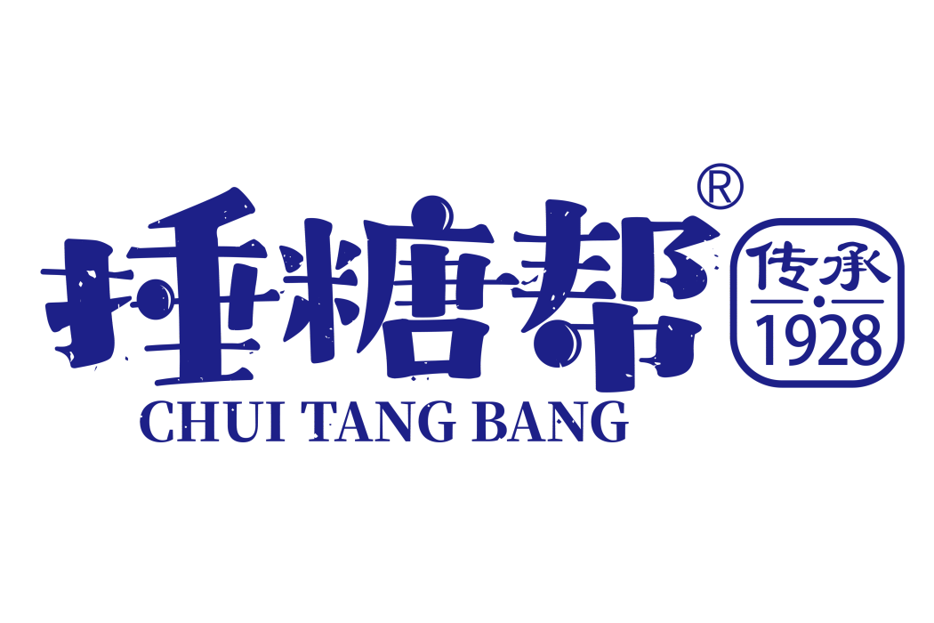 捶糖幫