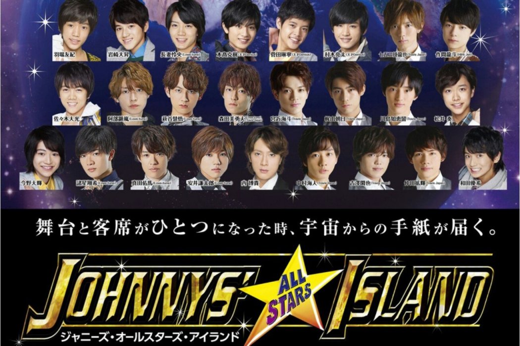 JOHNNYS\x27ALL STARS ISLAND JOHNNYS\x27ALL STARS ISLAND