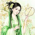 普慈公主 普慈公主