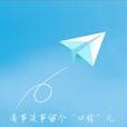 口信(360手機簡訊、通訊錄替代工具)