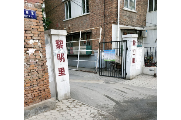 黎明里 黎明里