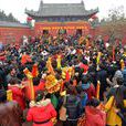 二月會(中國傳統民俗活動) 二月會(中國傳統民俗活動)