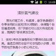 美麗彩妝 美麗彩妝