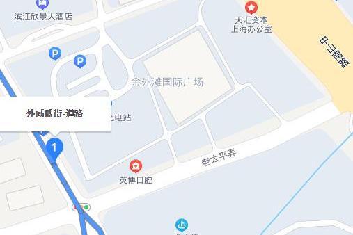外鹹瓜街 外鹹瓜街