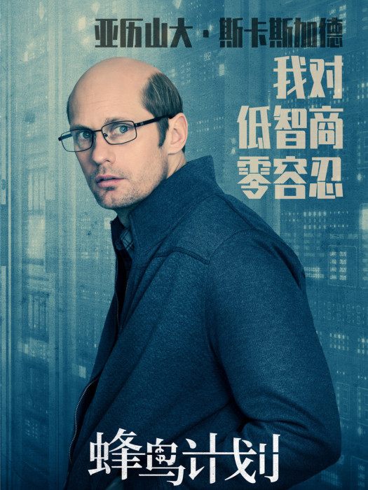 安東(電影《蜂鳥計畫》中的角色) 安東(電影《蜂鳥計畫》中的角色)