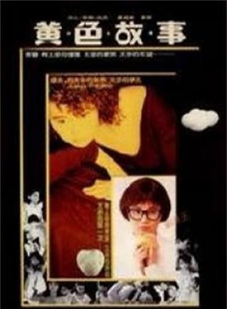 王琄(王娟(台灣演員)) 王琄(王娟(台灣演員))