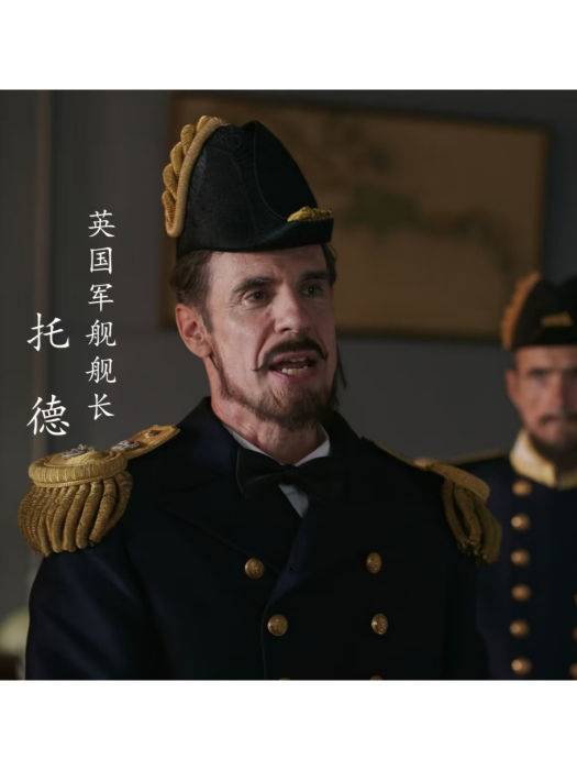 托德(電視劇《大生意人》中的角色) 托德(電視劇《大生意人》中的角色)