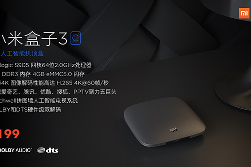 小米盒子3c 小米盒子3c