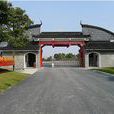 外岡臘梅園(外岡蠟梅園) 外岡臘梅園(外岡蠟梅園)
