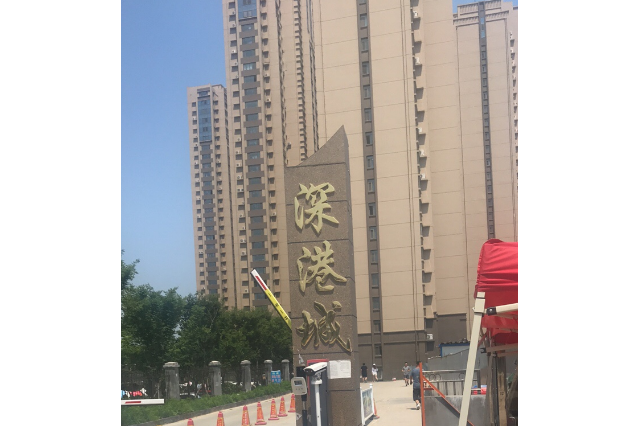 深港城 深港城