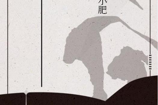 御血成魔 御血成魔
