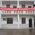南畈漊村 南畈漊村