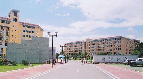 閩江職業大學