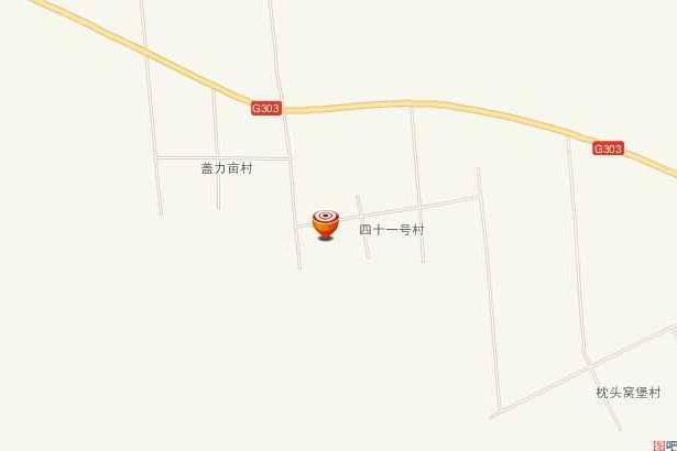 四十一號村 四十一號村