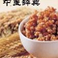 溫毒病論 溫毒病論