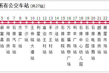 石排公交3路 石排公交3路