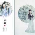白露(二十四節氣之一)