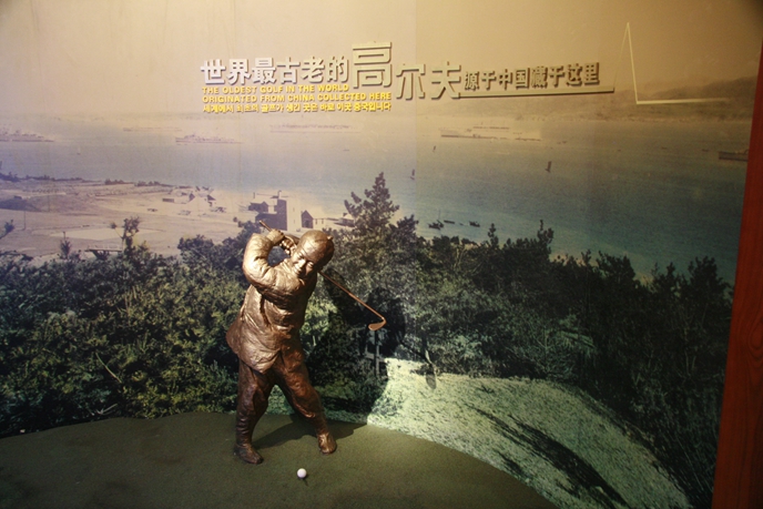 中國高爾夫博物館