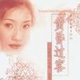 黃昏過客 黃昏過客