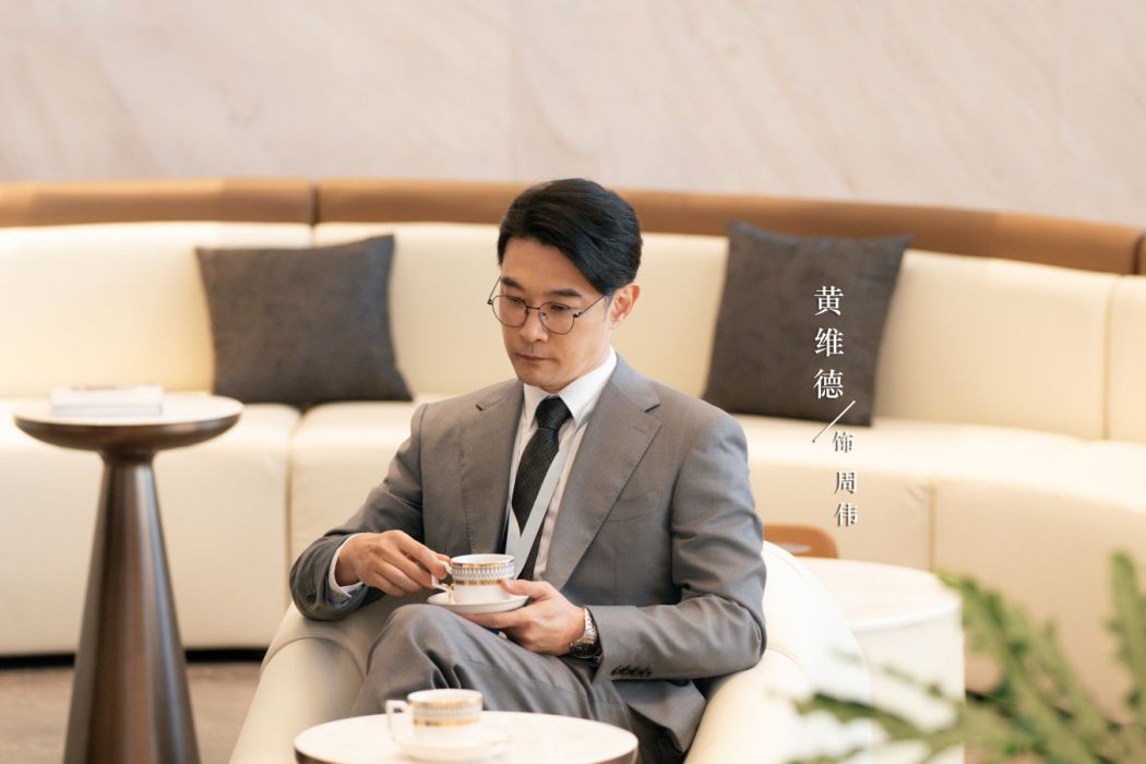周偉(電視劇《我和婚姻的戰鬥》中的角色) 周偉(電視劇《我和婚姻的戰鬥》中的角色)