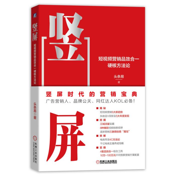 豎屏 豎屏